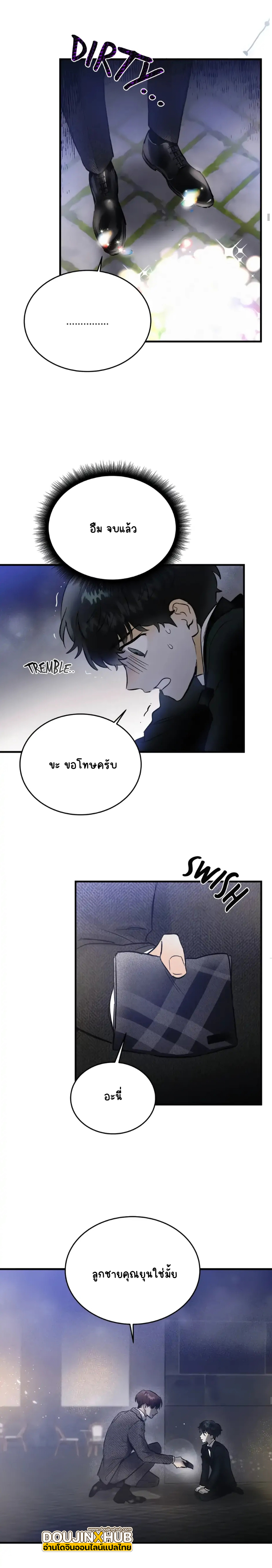 อย่าโกหกกันอีกเลย 1-12